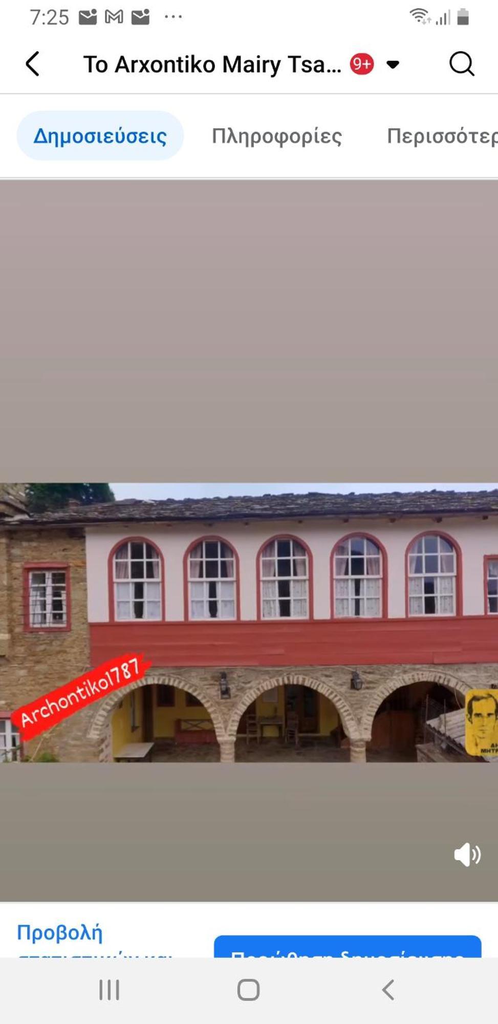 Archontiko 1787 Hotel Cepélovo Kültér fotó